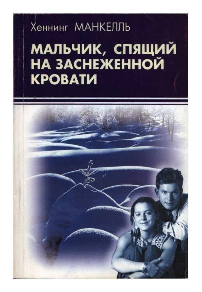 Book Boy sleeping on a snowy bed