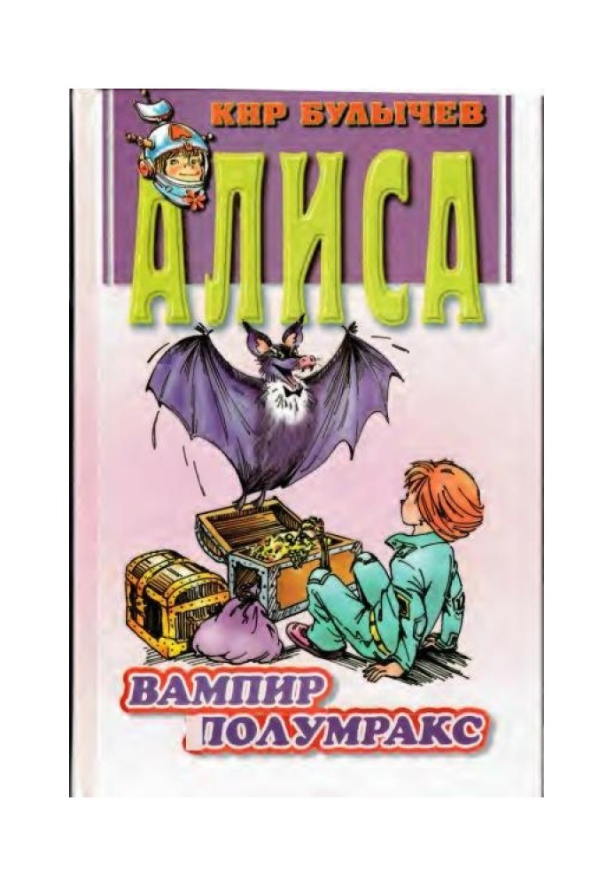 Book Vampire Polumrax