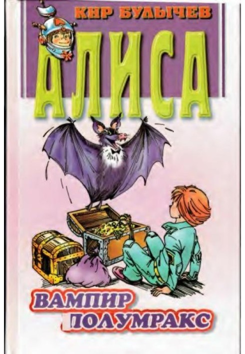 Book Vampire Polumrax