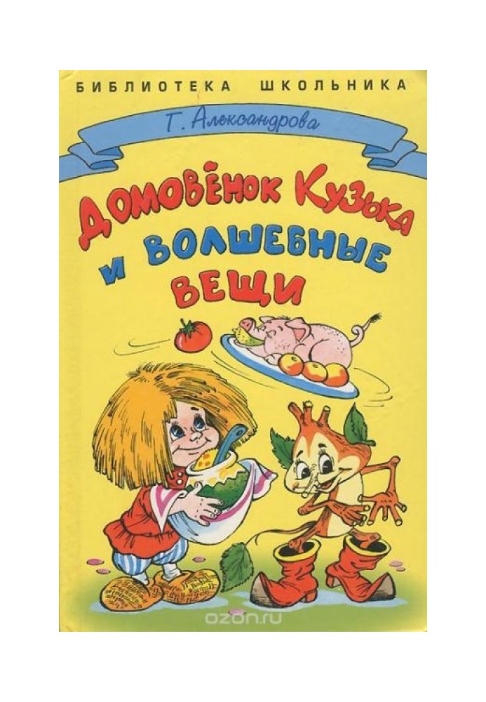 Book Brownie Kuzka and magical things