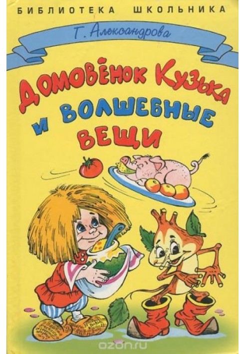 Book Brownie Kuzka and magical things