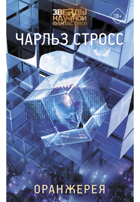 Book Greenhouse
