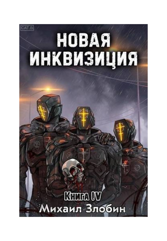 Book New Inquisition IV