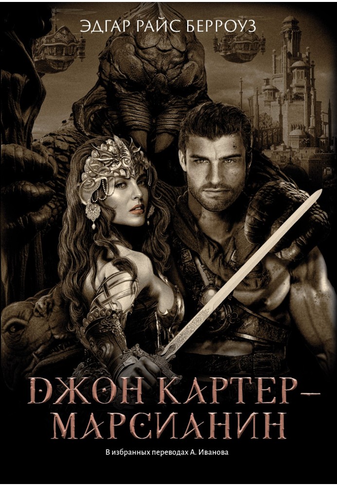 Book John Carter - Martian