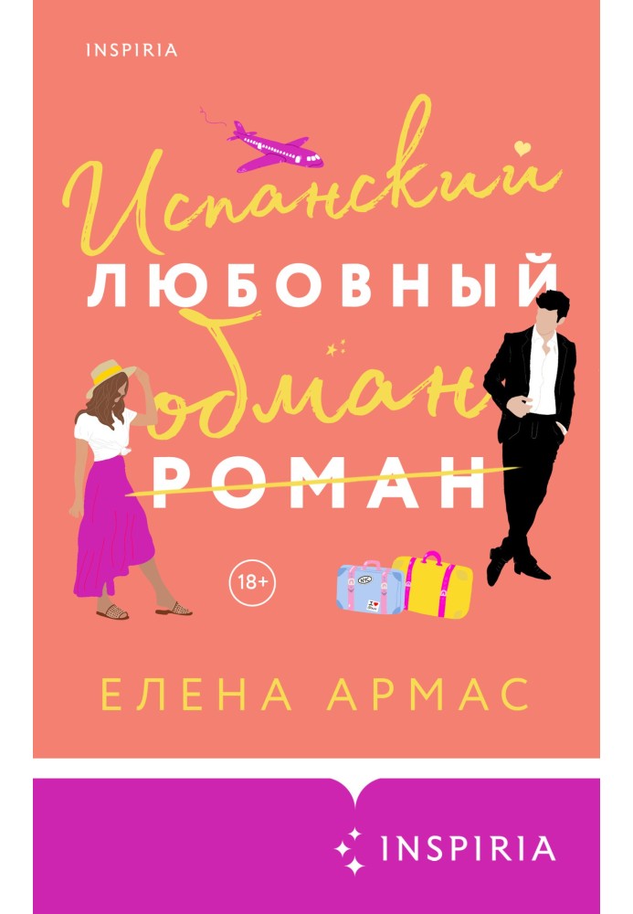 Book Spanish love deception