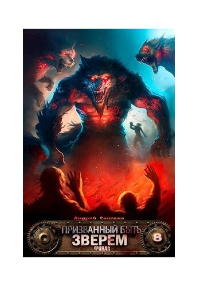 Book The final