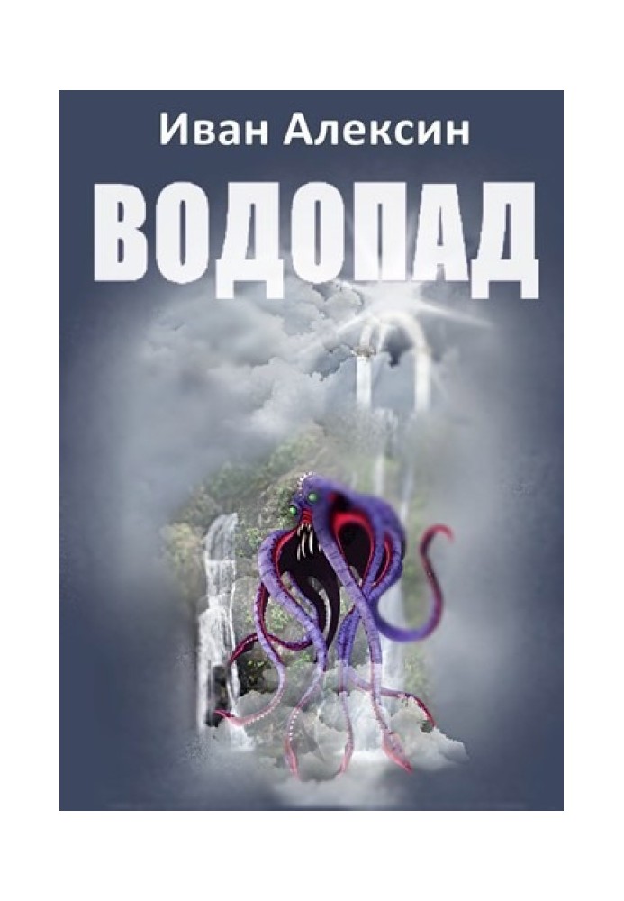 Book Waterfall