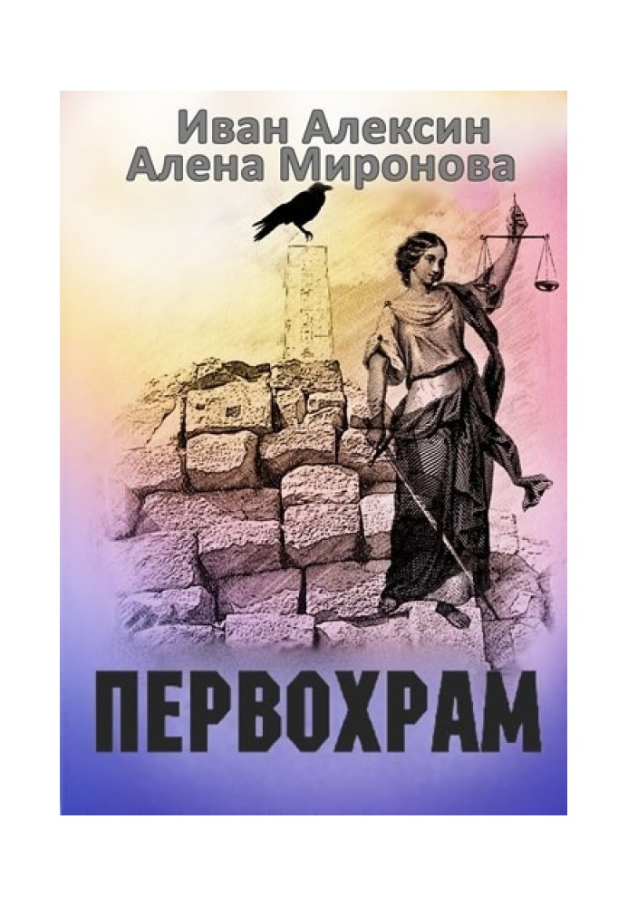 Book First Temple