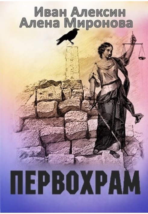 Book First Temple