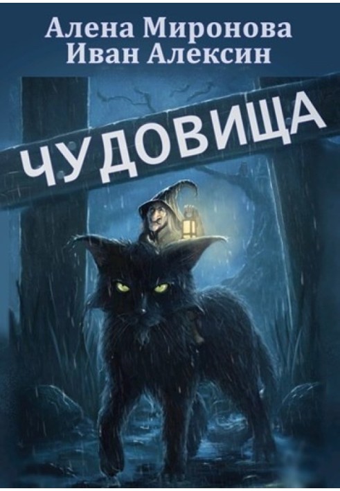 Book Monsters