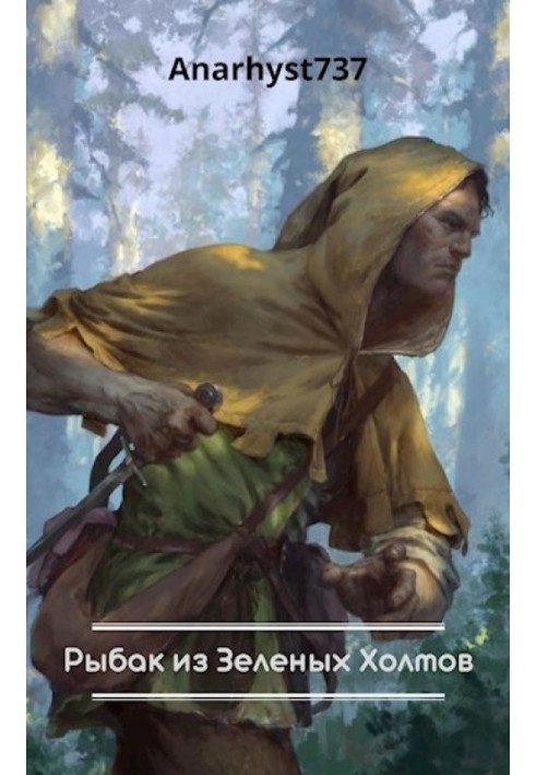 Book Fisherman of the Green Hills