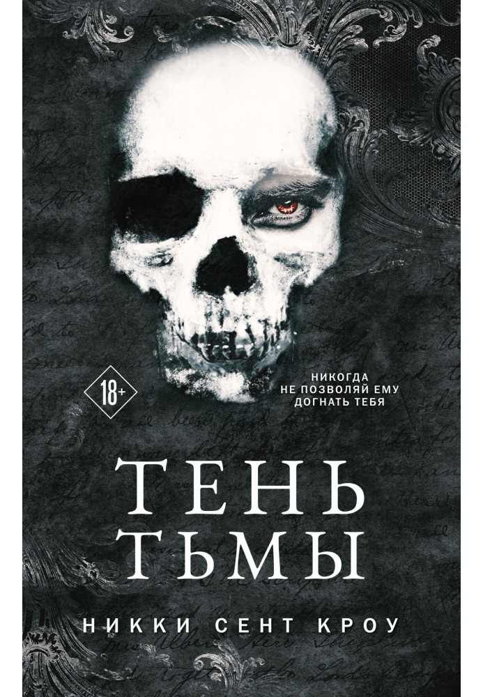 Book Shadow of Darkness