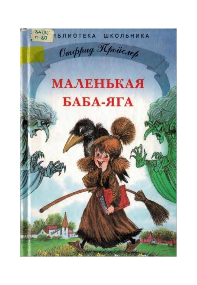 Book Little Baba Yaga