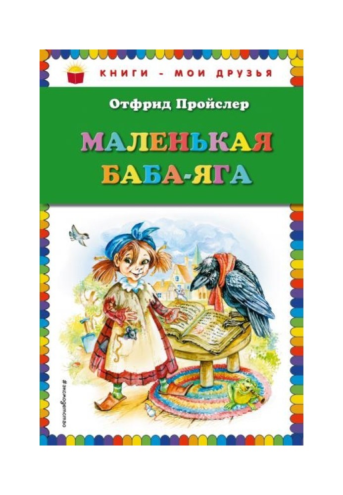 Book Little Baba Yaga