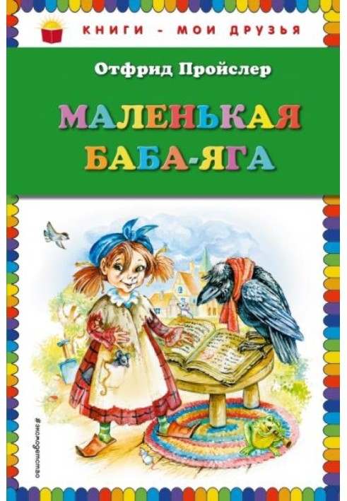 Book Little Baba Yaga