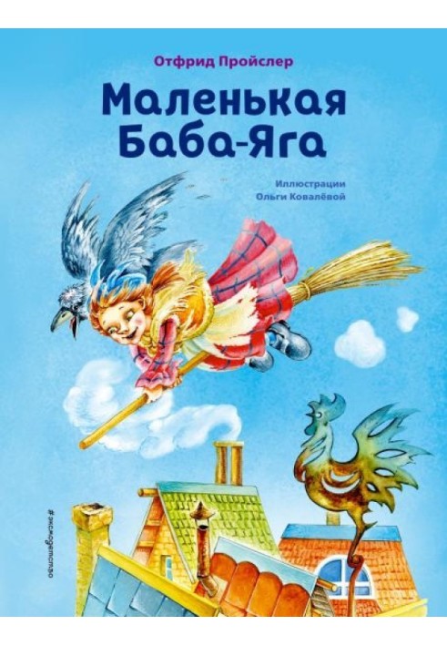 Book Little Baba Yaga