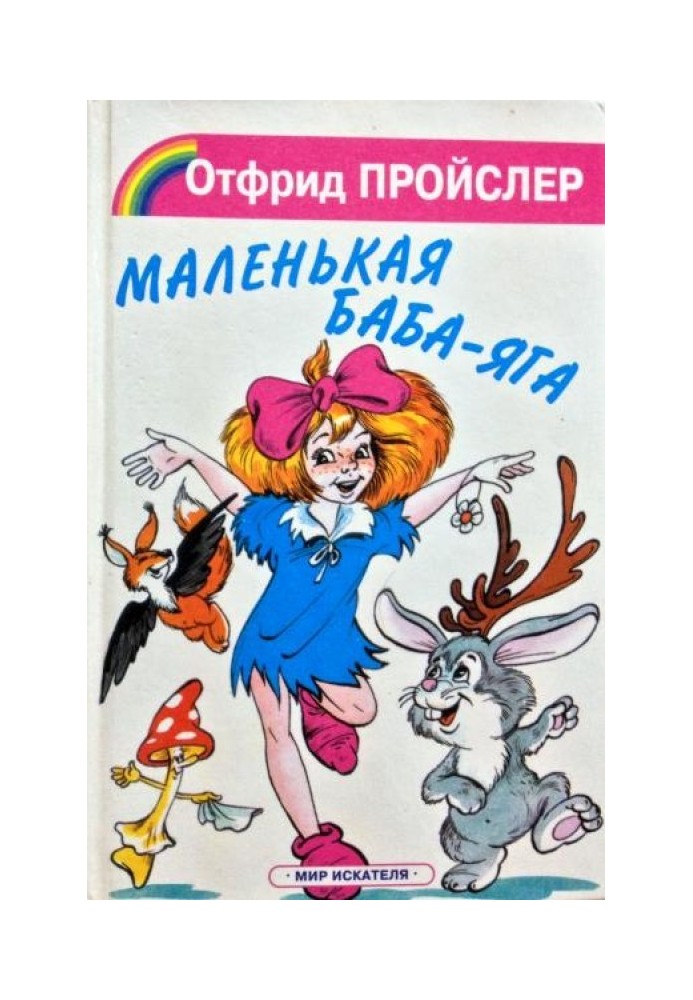 Book Little Baba Yaga