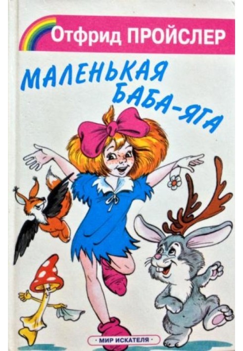 Book Little Baba Yaga