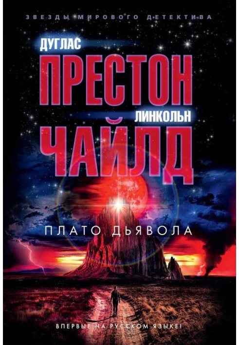 Book Devil's Plateau