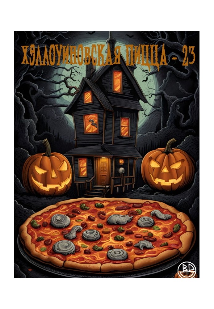 Book Compilation "Halloween Pizza-23"