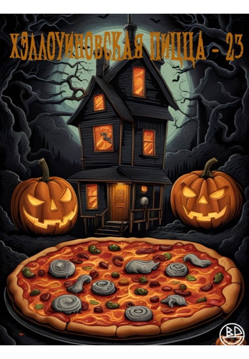 Book Compilation "Halloween Pizza-23"