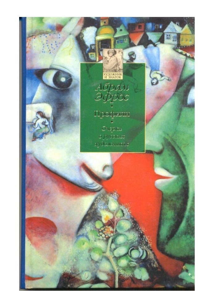Book Profiles