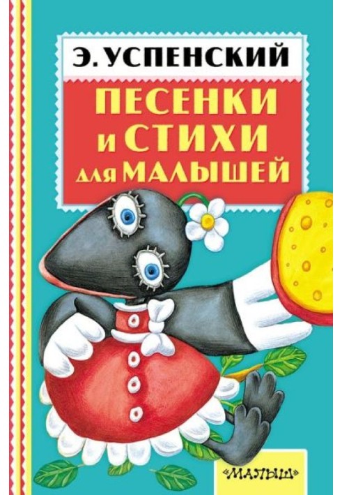 Book Songs and poems for kids