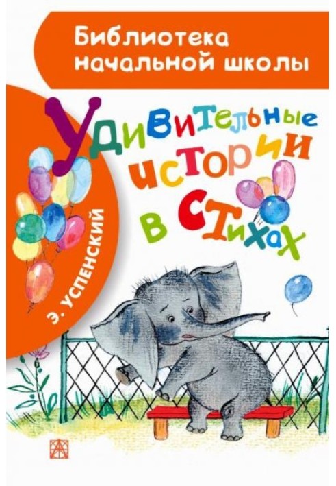 Book Amazing stories in verse