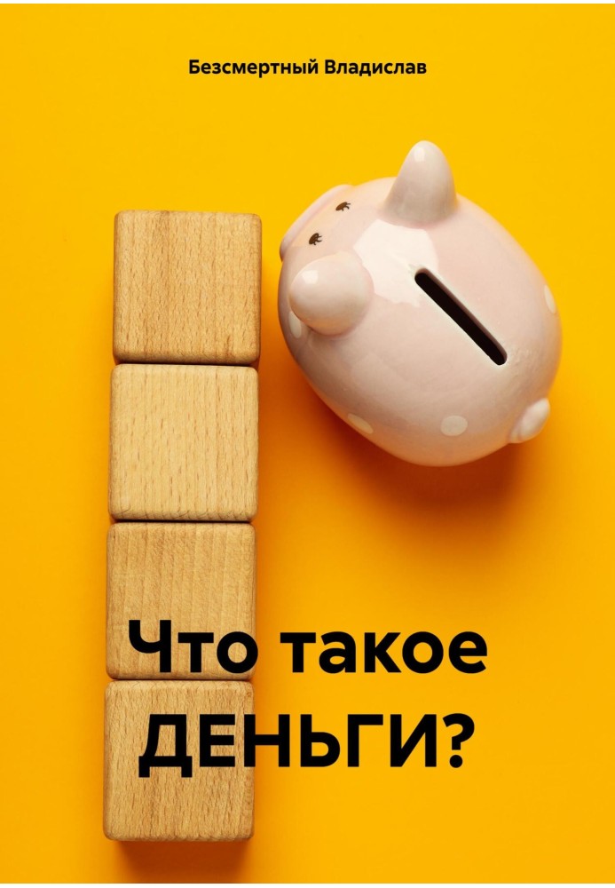 Book What is MONEY?