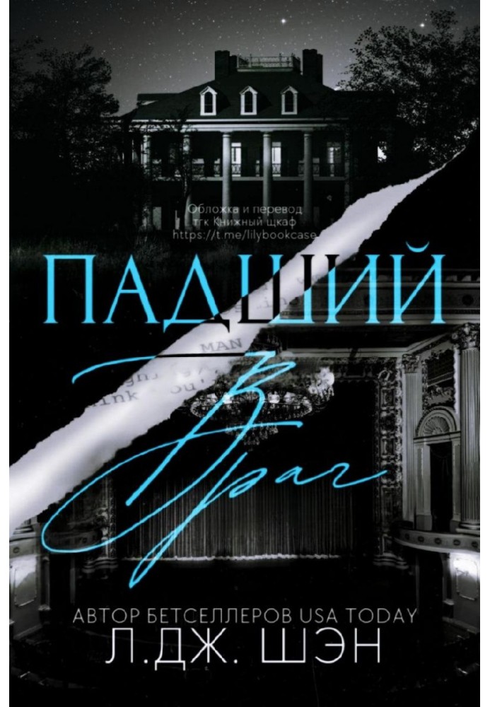 Book Fallen Enemy