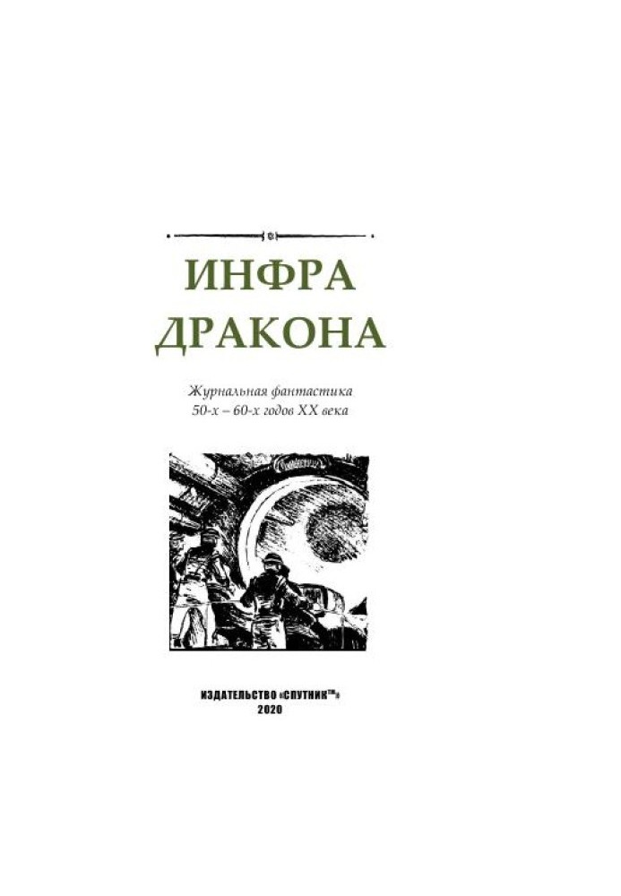 Book Dragon Infra
