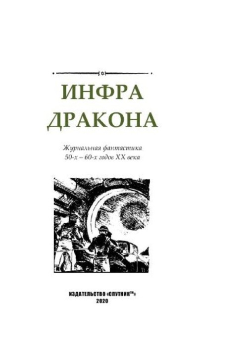 Book Dragon Infra