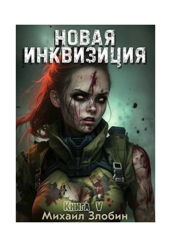 Book New Inquisition V