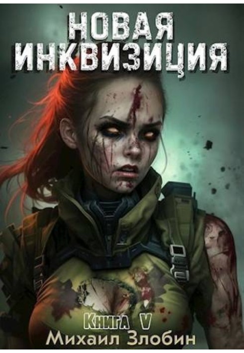 Book New Inquisition V