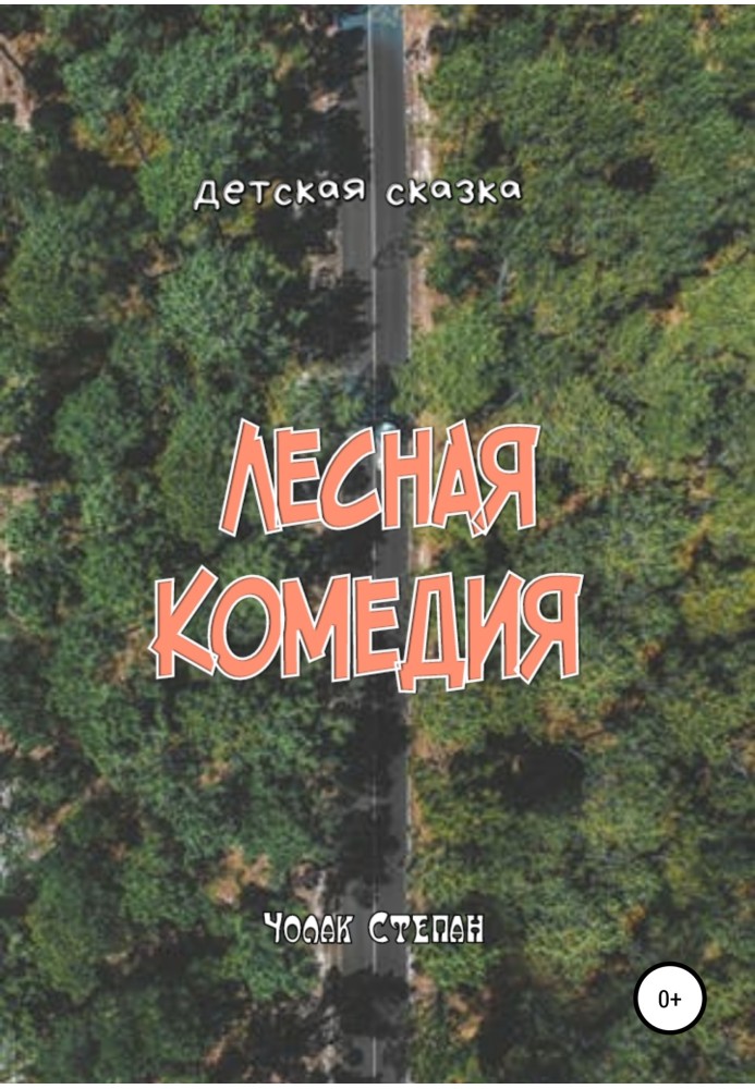 Book Forest comedy