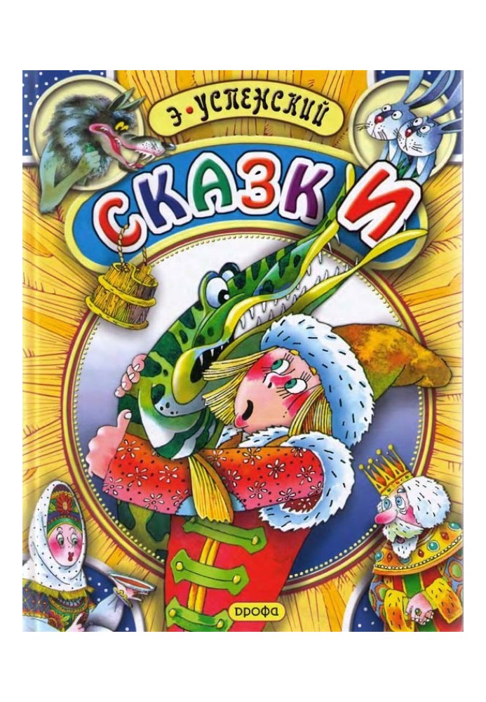 Книга Казки