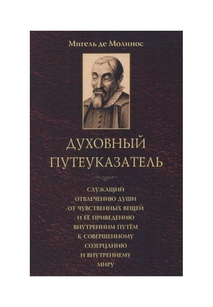 Book Spiritual wayfinder