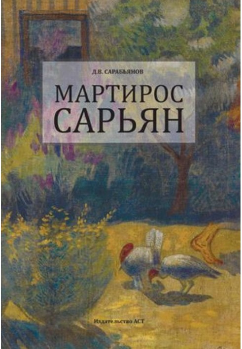 Book Martiros Saryan