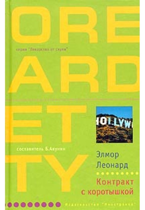 Book Contract with the shorty