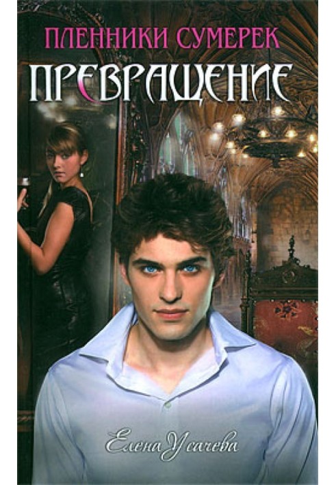 Book Transformation