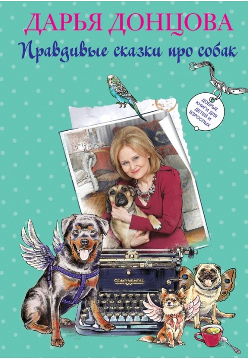 Book Good books for children and adults. True tales about dogs