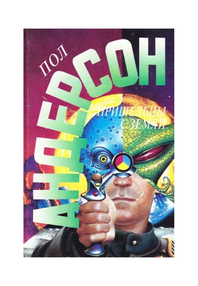 Книга Звездный зверь
