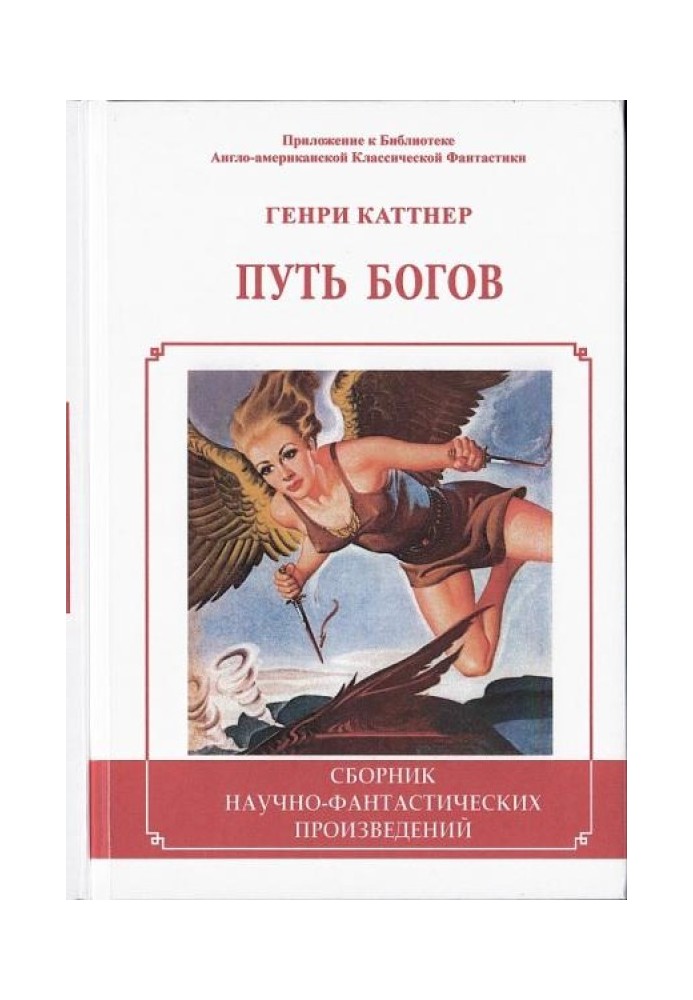 Book Path of the Gods