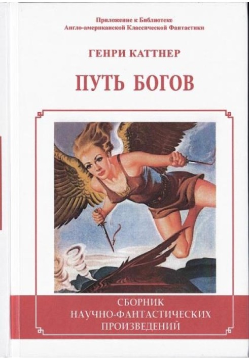 Book Path of the Gods