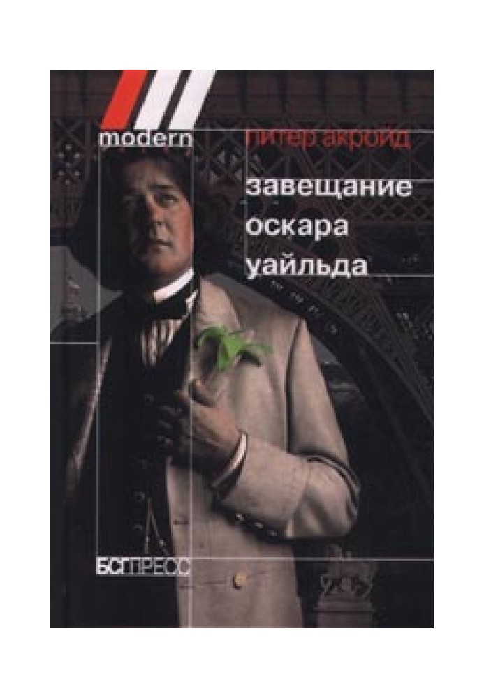 Book Oscar Wilde's Will