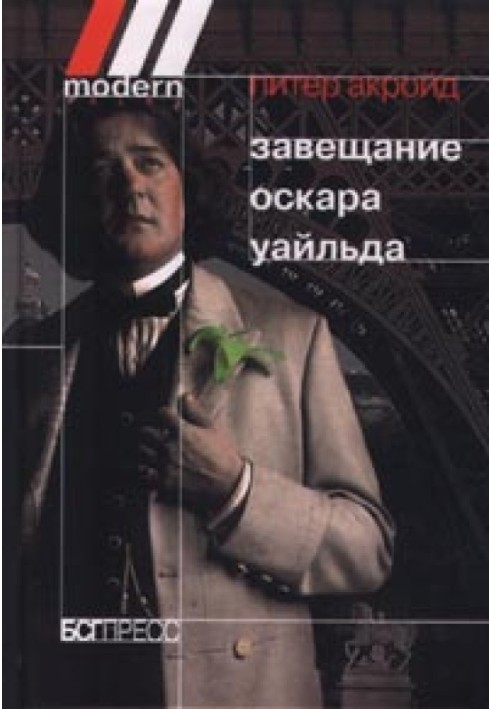 Book Oscar Wilde's Will