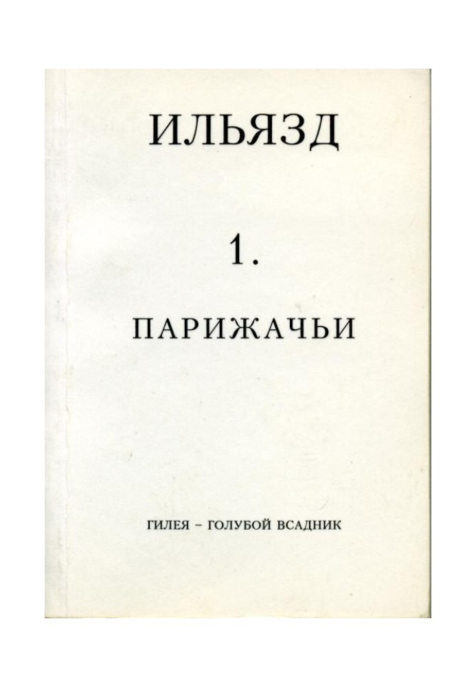Book Volume 1. Parisians