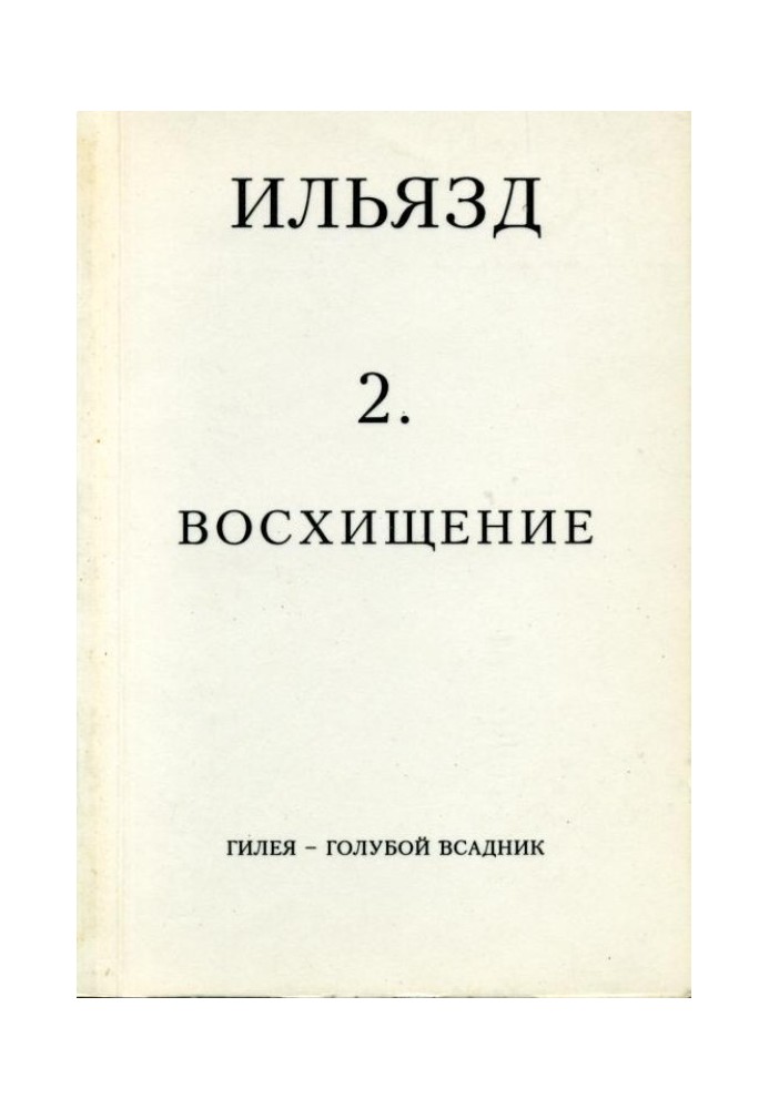 Book Volume 2. Admiration