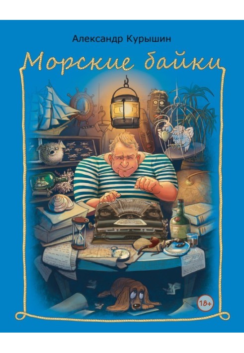 Book Sea tales
