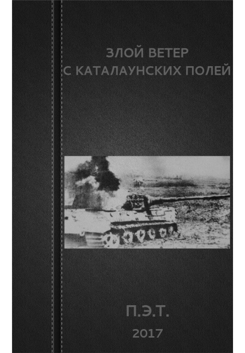 Book Evil wind from the Catalaunian fields